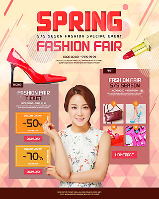 PSD 템플릿 여자 구두 웹템플릿 이벤트페이지 이벤트 20대 성인 뷰티 세일 봄 한국인 립스틱 쿠폰 다운로드 의료성형뷰티 성인여자한명만 이미지템플릿 계절 신발 사람 동양인 청년 화장품 페이지 여자한명만 성인여자만 파일형식