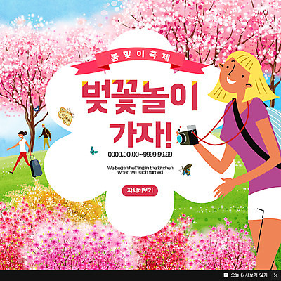 PSD 템플릿 여자 남자 웹템플릿 나비 팝업 이벤트팝업 웹팝업 세명 카메라 봄 벚꽃 벚꽃축제 이미지템플릿 계절 꽃 곤충 사람 전자제품 축제 꽃축제 파일형식