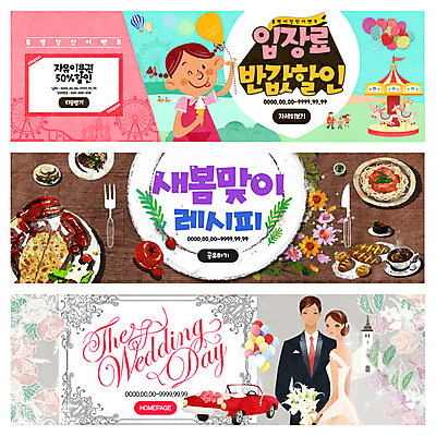 PSD 템플릿 배너 여자 남자 어린이 음식 웹템플릿 결혼 자동차 여러명 성인 세일 봄 놀이공원 티켓 레시피 풍선 회전목마 이벤트배너 웹배너 이미지템플릿 계절 육상교통 다수 사람 이벤트 테마파크 놀이기구 파일형식