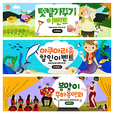 PSD 템플릿 배너 여자 남자 웹템플릿 여러명 봄 군중 고래 음악회 인어 가꾸기 이벤트배너 텃밭 웹배너 이미지템플릿 계절 다수 밭 포유류 사람 수중동물 공연 파일형식