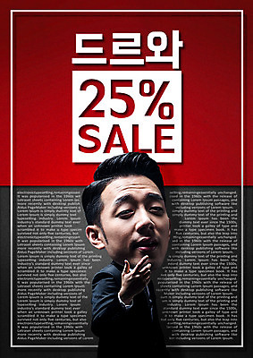 PSD 템플릿 편집이미지 남자 한명 상반신 20대 성인 세일 한국인 비즈니스맨 전단 홍보물 SD캐릭터 성인남자한명만 이미지편집 캐릭터 1 비즈니스 사람 동양인 청년 직장인 남자한명만 성인남자만 파일형식