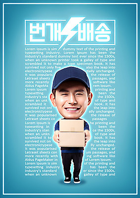 전신 PSD 템플릿 편집이미지 남자 한명 20대 성인 한국인 택배기사 번개 배송 택배 전단 홍보물 SD캐릭터 성인남자한명만 이미지편집 캐릭터 1 날씨 사람 동양인 청년 운송업 배달원 남자한명만 성인남자만 파일형식