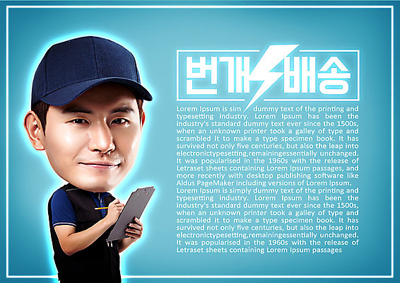 PSD 템플릿 편집이미지 남자 한명 상반신 20대 성인 한국인 번개 배송 전단 홍보물 서류작성 SD캐릭터 성인남자한명만 이미지편집 캐릭터 1 날씨 사람 동양인 청년 기록 남자한명만 성인남자만 파일형식