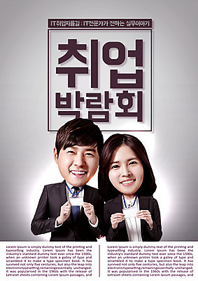 PSD 템플릿 편집이미지 여자 남자 상반신 20대 성인 두명 한국인 구직 비즈니스맨 비즈니스우먼 전단 홍보물 일자리박람회 SD캐릭터 성인만 이미지편집 캐릭터 컨셉 비즈니스 사람 동양인 청년 직장인 박람회 파일형식