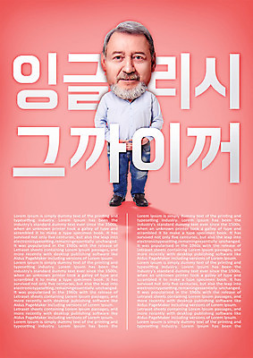 전신 PSD 서양인 외국인 템플릿 편집이미지 영어 남자 중년 50대 한명 전단 홍보물 SD캐릭터 중년남자한명만 이미지편집 문자 캐릭터 1 사람 인종 성인 남자한명만 중년남자만 파일형식