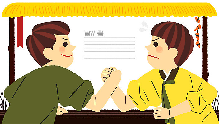 PSD 명절 남자 일러스트 상반신 성인 두명 전통놀이 경쟁 한복 팔씨름 국내일러스트 한국전통 전통 기념일 컨셉 놀이 사람 전통의상 파일형식