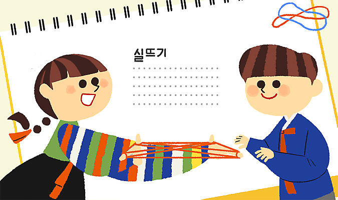 PSD 여자 남자 어린이 일러스트 프레임 상반신 두명 전통놀이 실 한복 즐거움 실뜨기 프레임일러스트 전통프레임 국내일러스트 한국전통 전통 감정 놀이 사람 전통의상 파일형식