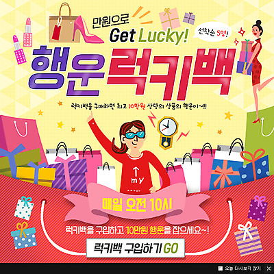 PSD 템플릿 여자 웹템플릿 이벤트페이지 팝업 이벤트팝업 웹팝업 두명 선물상자 쇼핑 쇼핑백 화장품 행운 구매 치파오 여자만 이미지템플릿 컨셉 가방 선물 사람 상자 뷰티 전통의상 페이지 파일형식