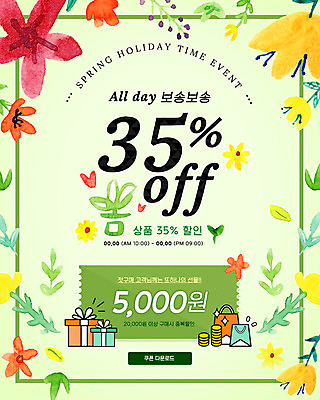 PSD 템플릿 꽃 웹템플릿 이벤트페이지 이벤트 사람없음 선물상자 세일 봄 쿠폰 이미지템플릿 식물 계절 선물 상자 페이지 파일형식