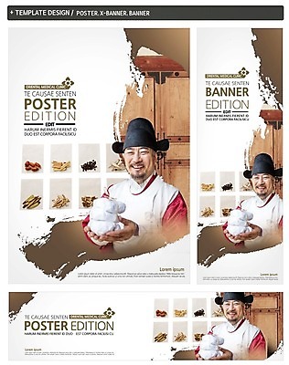 PSD 템플릿 배너 배너템플릿 노년 가로배너 ZIP 포스터 세로배너 세트 한의학 한국인 한약재 현수막 60대 한의사 노인남자한명만 의학 동양인 성인 가로 세로 의사 약재 남자한명만 노인남자만 파일형식