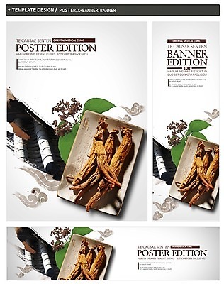 PSD 템플릿 배너 배너템플릿 가로배너 ZIP 포스터 세로배너 사람없음 세트 한의학 한약재 현수막 홍삼 의학 가로 세로 약재 삼 파일형식