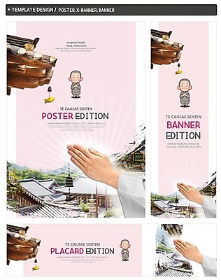 PSD 템플릿 손 배너 배너템플릿 남자 가로배너 ZIP 포스터 세로배너 불교 한명 신체부위 세트 현수막 승려 합장 1 종교 사람 손짓 가로 세로 성직자 파일형식