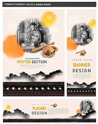 PSD 템플릿 배너 배너템플릿 가로배너 ZIP 포스터 세로배너 불교 사람없음 세트 현수막 부처 염주 목탁 종교 가로 세로 불교용품 파일형식