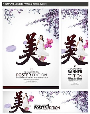 PSD 템플릿 배너 배너템플릿 여자 가로배너 꽃 ZIP 포스터 세로배너 20대 성인 세트 봄 한국인 현수막 아름다울미 성인여자한명만 식물 계절 사람 동양인 청년 가로 세로 한자 여자한명만 성인여자만 파일형식