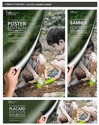 PSD 템플릿 손 배너 배너템플릿 여자 남자 가로배너 ZIP 포스터 세로배너 어린이 신체부위 세명 세트 흙 한국인 현수막 체험 어린이만 컨셉 사람 동양인 가로 세로 파일형식