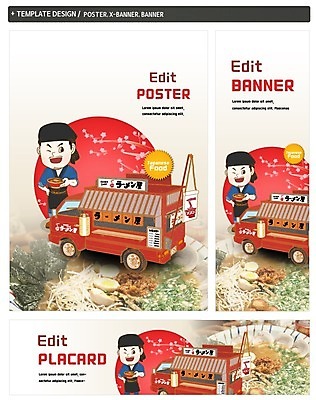 PSD 템플릿 배너 배너템플릿 남자 가로배너 ZIP 포스터 세로배너 한명 세트 요리사 현수막 라멘 일본음식 푸드트럭 직업 1 음식 사람 가로 세로 트럭 면류 파일형식