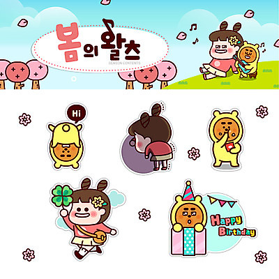 캐릭터 여자 스티커 일러스트 여러명 선물상자 세트 봄 벚꽃 유머 네잎클로버 먹기 눈물 곰캐릭터 생일축하 이모티콘 hi 일러캐릭터 AI파일 식물 계절 꽃 감정 동물캐릭터 다수 곰 모션 선물 사람 상자 축하 인사 생일 클로버 파일형식 벡터
