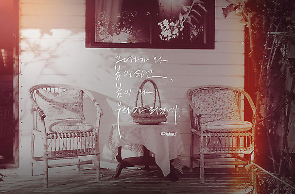 PSD 편집이미지 꽃 포스터 의자 캘리그라피 사람없음 바구니 봄 이미지편집 식물 계절 가구 파일형식