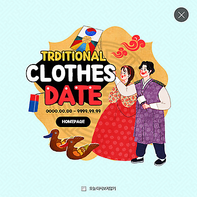 PSD 템플릿 전통 커플 여자 남자 웹템플릿 데이트 팝업 웹팝업 사랑 두명 전통무늬 한복 청사초롱 연날리기 청둥오리 레이어팝업 이미지템플릿 한국전통 감정 무늬 관계 오리 사람 전통놀이 전통의상 초롱 파일형식