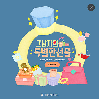 PSD 템플릿 꽃다발 웹템플릿 팝업 웹팝업 선물 사랑 사람없음 선물상자 곰인형 핸드백 향수 다이아몬드 다이아몬드반지 레이어팝업 이미지템플릿 꽃 감정 인형 가방 상자 화장품 반지 보석 파일형식