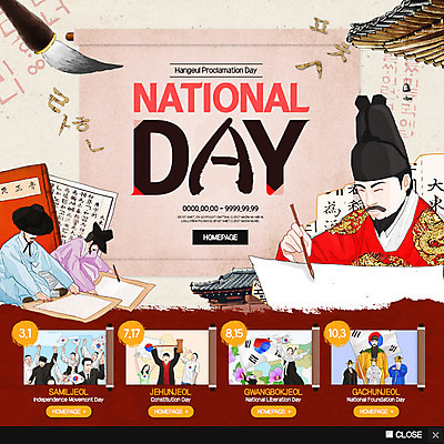 PSD 템플릿 여자 남자 웹템플릿 서예 팝업 이벤트팝업 웹팝업 이벤트 여러명 한글 훈민정음 태극기 삼일절 국경일 한글날 광복절 개천절 단군 세종대왕 제헌절 이미지템플릿 문자 한국전통 기념일 다수 사람 공휴일 국기 왕 단군신화 파일형식