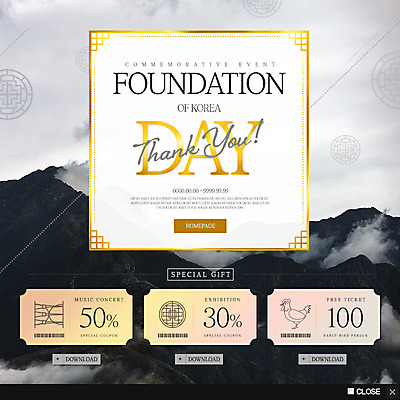 PSD 템플릿 웹템플릿 산 팝업 이벤트팝업 웹팝업 이벤트 사람없음 국경일 쿠폰 개천절 이미지템플릿 기념일 공휴일 파일형식