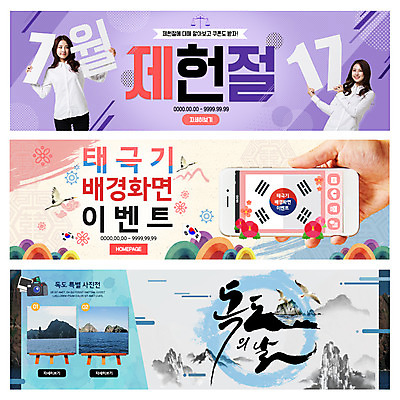 PSD 템플릿 손 배너 여자 웹템플릿 이벤트 20대 성인 두명 신체부위 스마트폰 한국인 태극기 국경일 독도 이벤트배너 제헌절 웹배너 독도의날 이미지템플릿 기념일 섬 한국 사람 동양인 청년 핸드폰 스마트기기 국기 파일형식 법정기념일