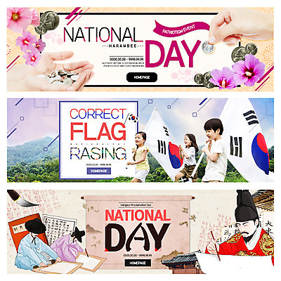 PSD 템플릿 손 배너 어린이 웹템플릿 기와 여러명 한글 훈민정음 신체부위 동전 한국인 붓 태극기 국경일 족자 무궁화 기부 한글날 국기게양 이벤트배너 웹배너 이미지템플릿 문자 한국전통 기념일 꽃 다수 돈 사람 동양인 공휴일 국기 파일형식