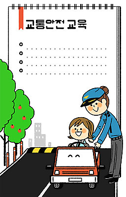 전신 PSD 여자 교육 어린이 교통 일러스트 자동차 수업 프레임 안전 상반신 성인 두명 공책 경찰 교통안전 프레임일러스트 국내일러스트 직업 육상교통 문구용품 사람 파일형식