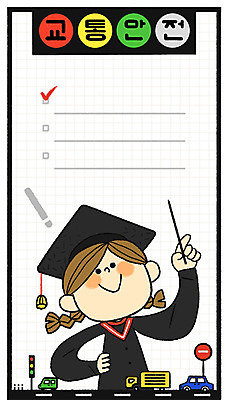 PSD 여자 교육 어린이 교통 일러스트 학사모 수업 프레임 한명 안전 상반신 메모지 체크표시 교통안전 프레임일러스트 국내일러스트 모자_잡화 1 졸업 사람 사무용품 확인 파일형식