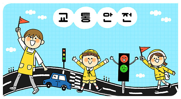 전신 PSD 여자 교육 남자 도로 어린이 교통 일러스트 자동차 들기 안전 성인 세명 깃발 신호등 교통안전 유치원선생님 국내일러스트 길 육상교통 교통시설 모션 사람 교사 파일형식