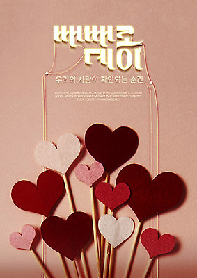 PSD 일러스트 타이포그라피 사람없음 하트 네온 빼빼로데이 네온아트 국내일러스트 모양 문자 데이이벤트 파일형식