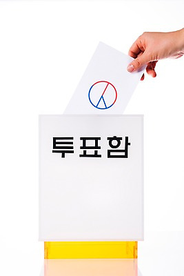 포토 JPG 스튜디오촬영 손 신체부위 투표 선거 태극 투표용지 투표함 국내포토 문양 실내 사람 민주주의 파일형식