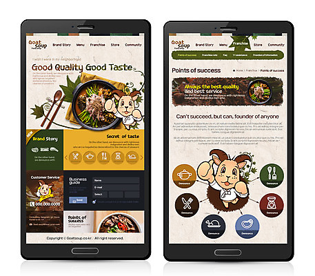 PSD 템플릿 동물캐릭터 웹템플릿 디자인시안 모바일 염소 사람없음 어플리케이션 모바일템플릿 모바일웹 염소탕 이미지템플릿 동물 캐릭터 포유류 탕 파일형식