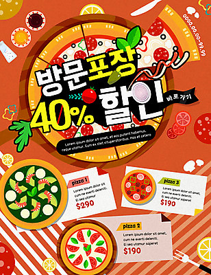PSD 템플릿 웹템플릿 포장 피자 이벤트페이지 이벤트 사람없음 세일 이미지템플릿 패스트푸드 서양음식 페이지 파일형식