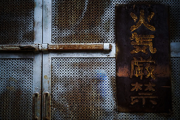 포토 JPG 주간 해외풍경 풍경 사람없음 야외 일본 부식 철문 국내포토 자연요소 해외 아시아 문 파일형식