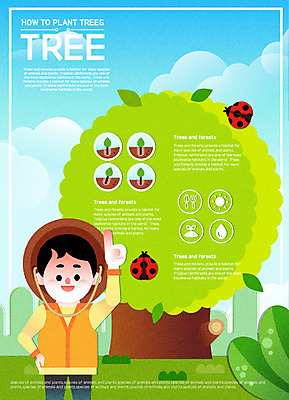 나무 남자 어린이 일러스트 나뭇잎 한명 상반신 인포그래픽 가리킴 식목일 무당벌레 국내일러스트 AI파일 식물 1 기념일 곤충 잎 사람 손짓 파일형식 벡터