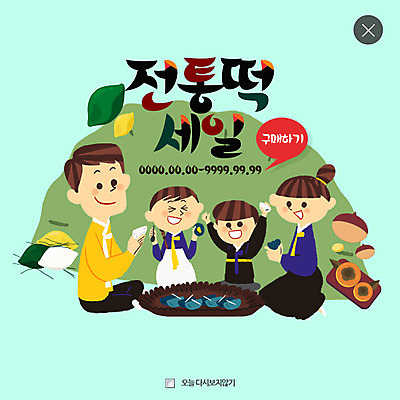 PSD 템플릿 전통 여자 남자 어린이 웹템플릿 가족 떡 팝업 웹팝업 여러명 성인 밤 송편 레이어팝업 이미지템플릿 다수 관계 사람 견과류 파일형식