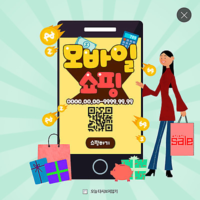 PSD 템플릿 여자 웹템플릿 모바일 팝업 웹팝업 한명 성인 스마트폰 쇼핑백 세일 모바일쇼핑 QR코드 레이어팝업 스토어 이미지템플릿 1 가방 사람 핸드폰 스마트기기 온라인쇼핑 파일형식