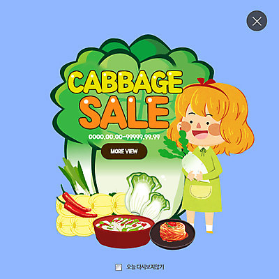 PSD 템플릿 여자 웹템플릿 고추 김치 팝업 웹팝업 한명 세일 무 배추 김장 파 레이어팝업 이미지템플릿 1 한식 채소 뿌리채소 사람 파일형식