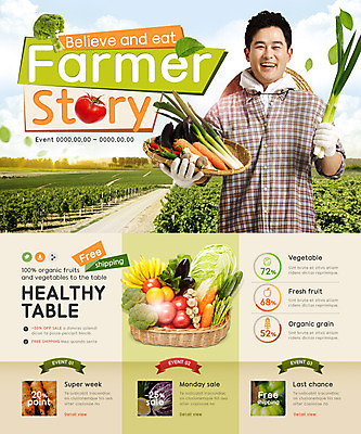 PSD 템플릿 남자 40대 중년 웹템플릿 채소 이벤트페이지 한명 이벤트 농작물 한국인 농부 중년남자한명만 이미지템플릿 직업 1 농업 사람 동양인 성인 페이지 남자한명만 중년남자만 파일형식