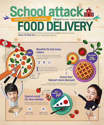 PSD 템플릿 여자 남자 웹템플릿 청소년 피자 이벤트페이지 이벤트 두명 10대 케이크 한국인 파이 이미지템플릿 빵 디저트 패스트푸드 서양음식 사람 동양인 페이지 파일형식