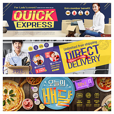 PSD 템플릿 배너 여자 남자 웹템플릿 피자 여러명 20대 성인 한국인 배송 택배 이벤트배너 웹배너 성인만 음식배달 이미지템플릿 다수 패스트푸드 서양음식 사람 동양인 청년 운송업 파일형식
