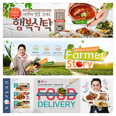 PSD 템플릿 손 배너 남자 음식 40대 중년 웹템플릿 채소 20대 성인 신체부위 한국인 농부 이벤트배너 웹배너 남자만 이미지템플릿 직업 사람 동양인 청년 파일형식