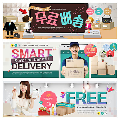 PSD 템플릿 배너 여자 남자 웹템플릿 여러명 20대 성인 스마트폰 한국인 계산기 배달원 종이상자 배송 택배 무료 이벤트배너 웹배너 이미지템플릿 직업 다수 문구용품 사람 동양인 청년 핸드폰 스마트기기 상자 장비 운송업 파일형식