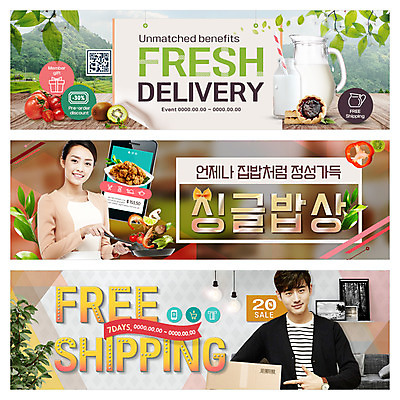 PSD 외국인 템플릿 배너 여자 남자 웹템플릿 동양인 성인 두명 쇼핑 한국인 우유 택배 이벤트배너 웹배너 성인만 이미지템플릿 유제품 사람 인종 운송업 파일형식