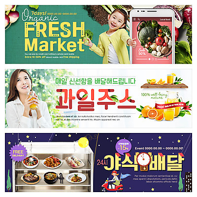 PSD 템플릿 배너 여자 어린이 웹템플릿 채소 20대 성인 세명 스마트폰 한국인 과일주스 배송 야식 배달음식 이벤트배너 웹배너 음식배달 이미지템플릿 음식 과일 사람 동양인 청년 핸드폰 스마트기기 주스 배달 파일형식