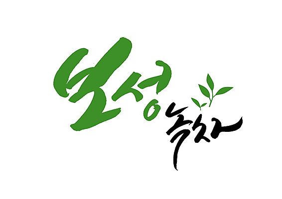 PSD 일러스트 캘리그라피 글자캘리그라피 사람없음 초록색 녹차 특산물 보성 국내일러스트 컬러 차_음료 전라남도 파일형식