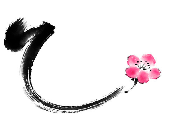 PSD 꽃 분홍색 일러스트 캘리그라피 붓터치 사람없음 매화 번짐 국내일러스트 식물 컬러 파일형식 효과