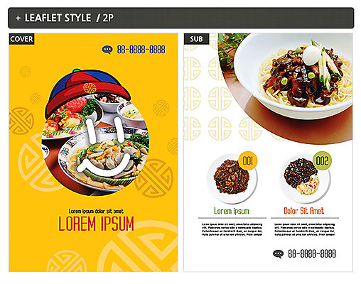 템플릿 모자 ZIP 포스터 미소 사람없음 중식 짜장면 전단템플릿 전단 메뉴판 인디자인 INDD 이미지템플릿 잡화 음식 표정 홍보물 파일형식